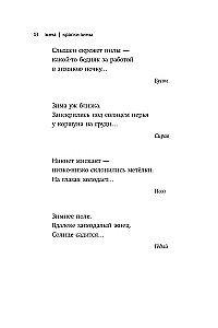 Зима. Хайку