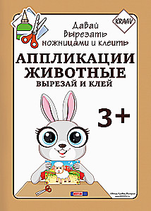 Aplikācijas. Dzīvnieki