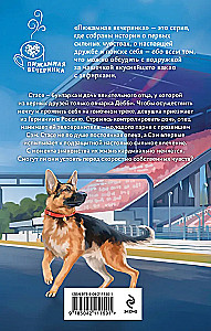 Телохранитель для строптивой