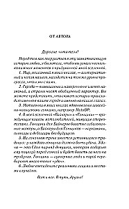 Телохранитель для строптивой