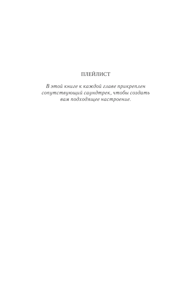 Телохранитель для строптивой
