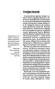 Психосоматика. Для тех, кто хочет все успеть