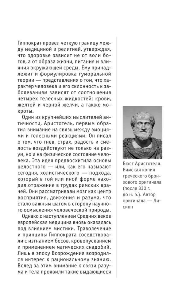 Психосоматика. Для тех, кто хочет все успеть