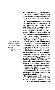 Психосоматика. Для тех, кто хочет все успеть