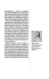 Психосоматика. Для тех, кто хочет все успеть