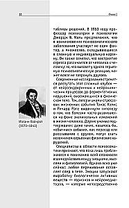 Психосоматика. Для тех, кто хочет все успеть