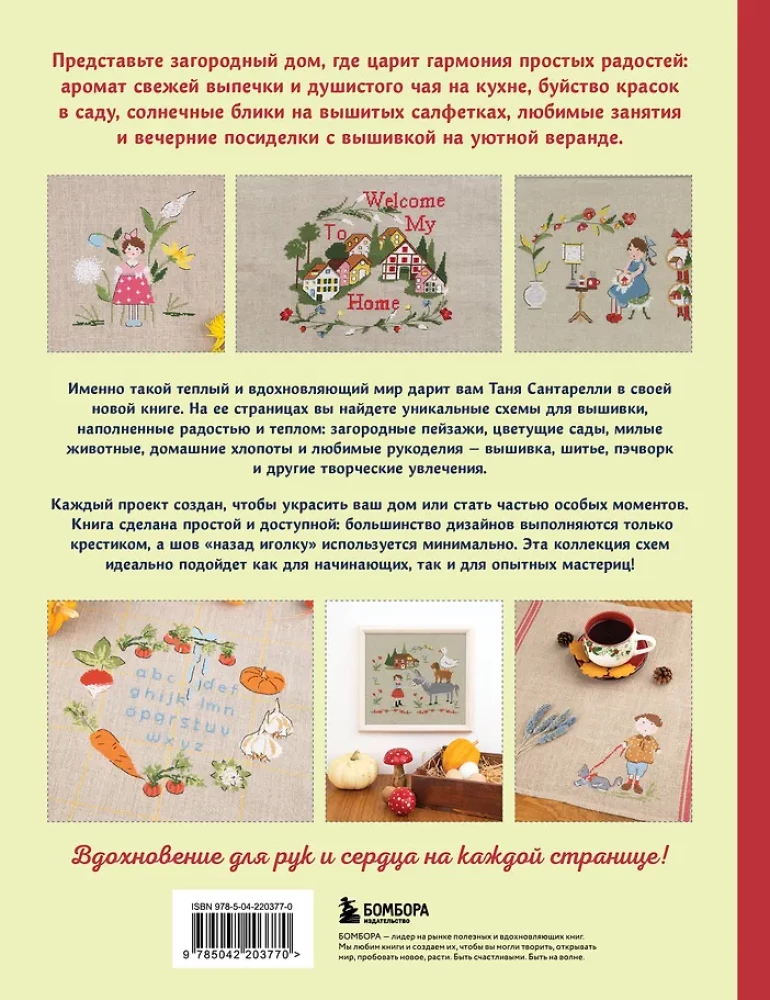 Izšūšana ar krustu. Mīļas shēmas no Lilli Violette