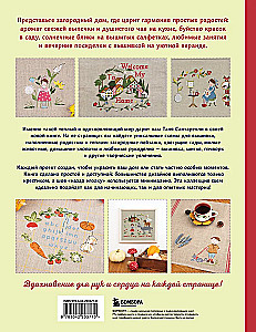 Izšūšana ar krustu. Mīļas shēmas no Lilli Violette