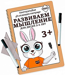Daudzreiz lietojama aizraujoša burtnīca. Attīstām domāšanu