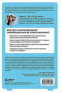 Перестать заедать. Как избавиться от эмоционального переедания и сделать пищу источником силы, а не расстройства
