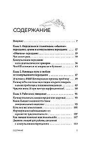 Перестать заедать. Как избавиться от эмоционального переедания и сделать пищу источником силы, а не расстройства