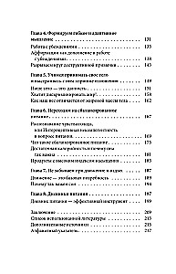 Перестать заедать. Как избавиться от эмоционального переедания и сделать пищу источником силы, а не расстройства