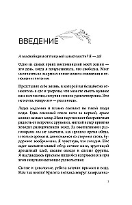 Перестать заедать. Как избавиться от эмоционального переедания и сделать пищу источником силы, а не расстройства