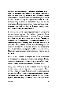 Перестать заедать. Как избавиться от эмоционального переедания и сделать пищу источником силы, а не расстройства