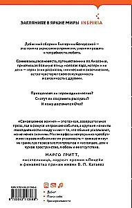 Visdārgākais manī