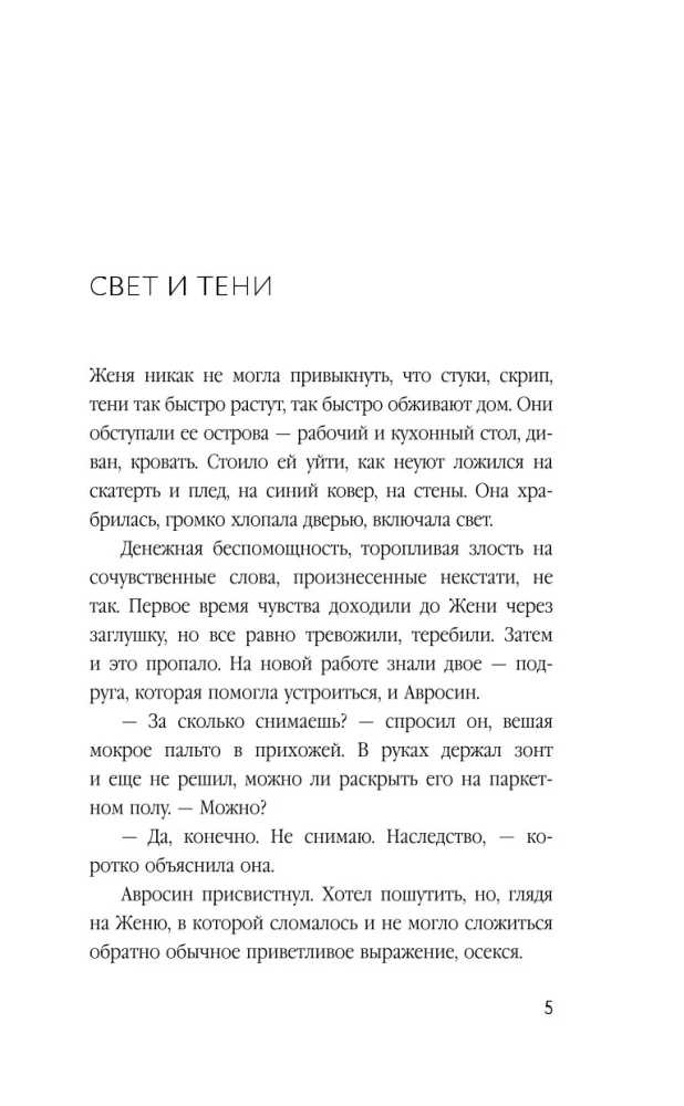 Visdārgākais manī