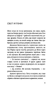 Visdārgākais manī