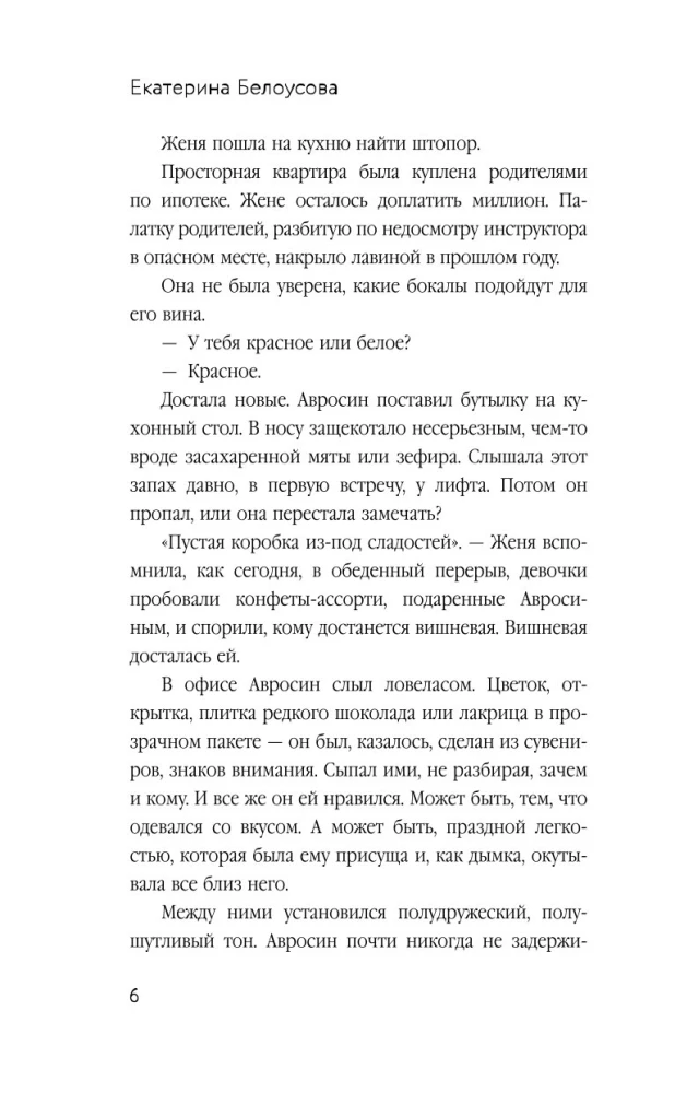 Visdārgākais manī