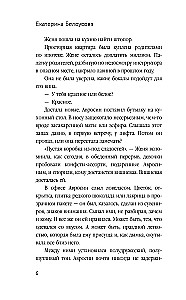 Visdārgākais manī