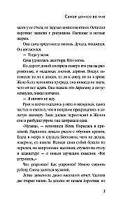Visdārgākais manī