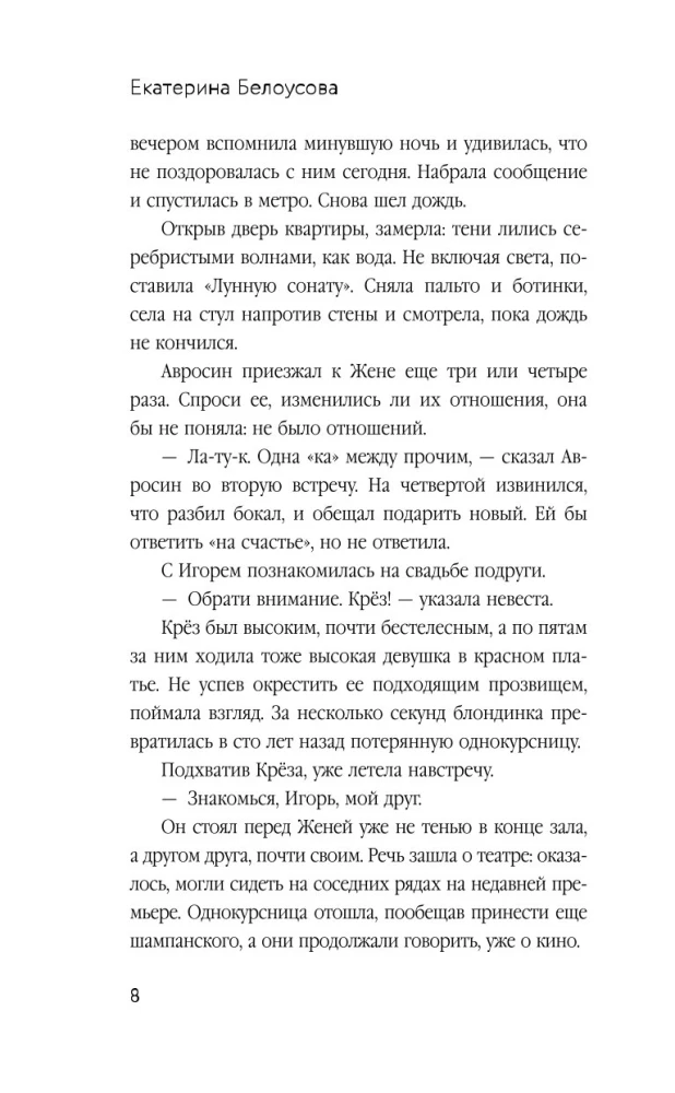 Visdārgākais manī
