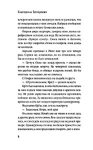 Visdārgākais manī