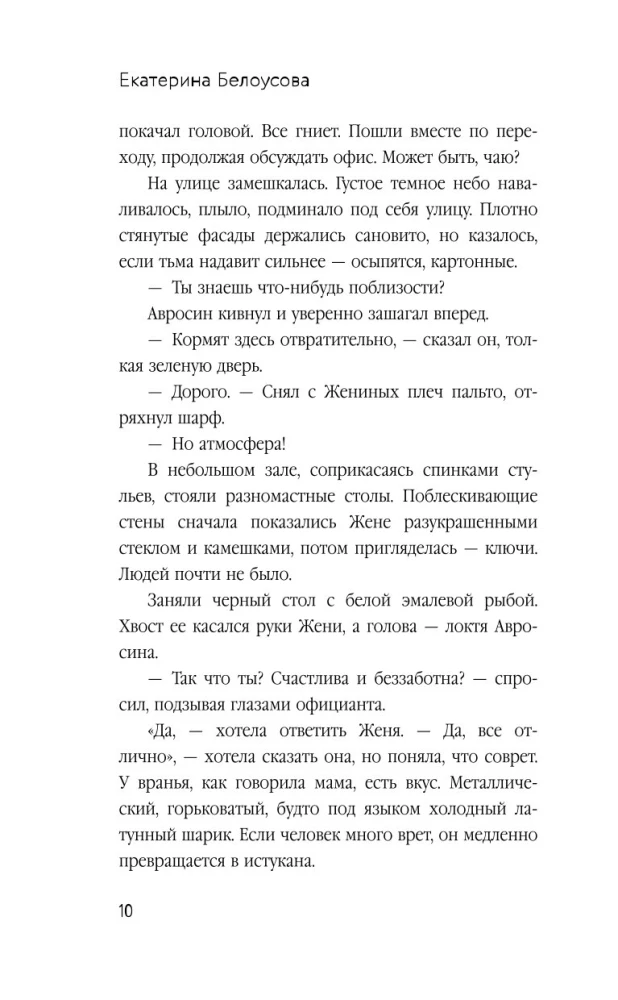 Visdārgākais manī
