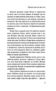 Visdārgākais manī
