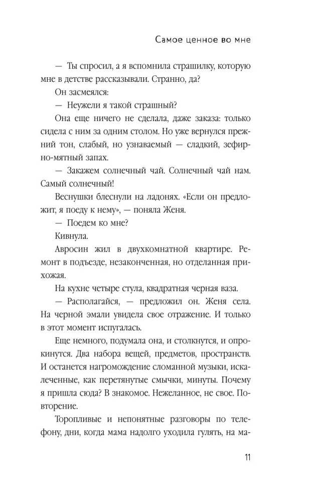 Visdārgākais manī