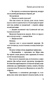 Visdārgākais manī
