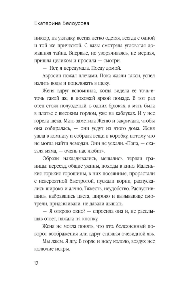 Visdārgākais manī