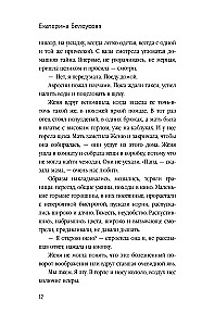 Visdārgākais manī