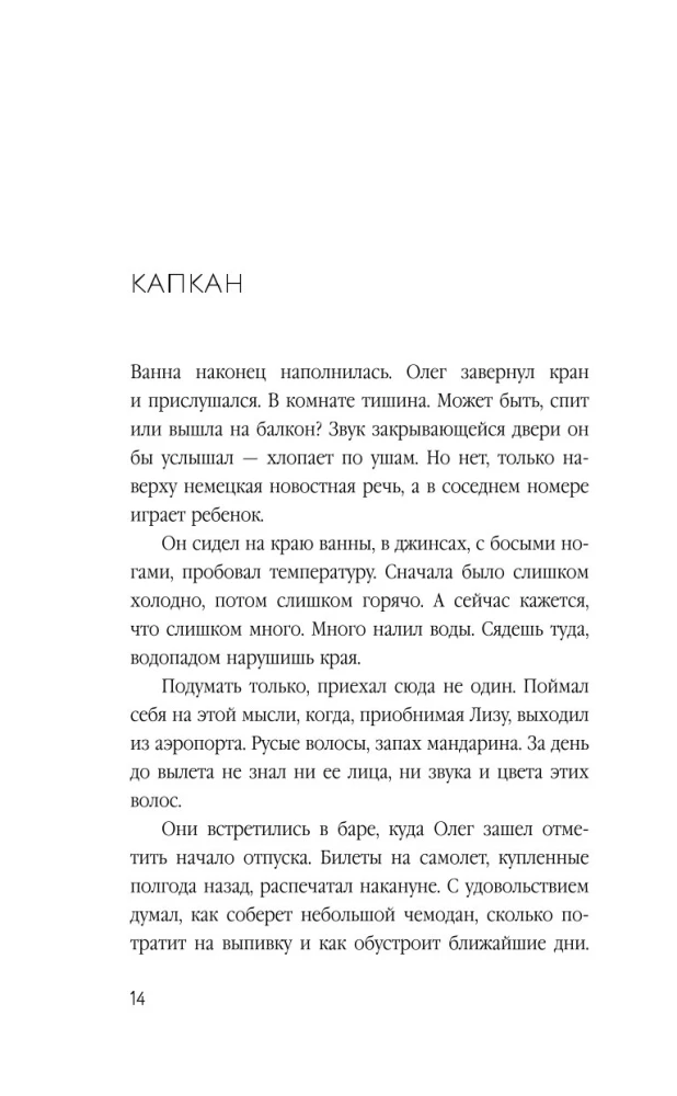 Visdārgākais manī