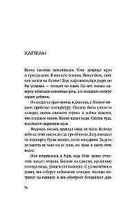 Visdārgākais manī
