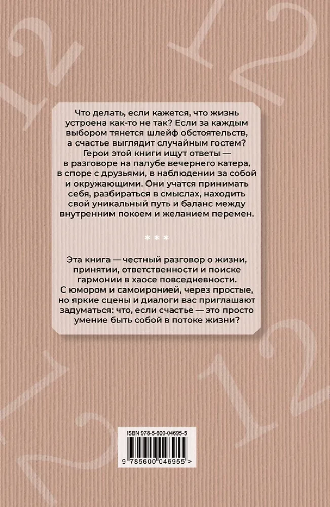 12. Legālie īsie stāsti