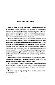 12. Legālie īsie stāsti