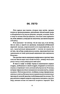 12. Legālie īsie stāsti