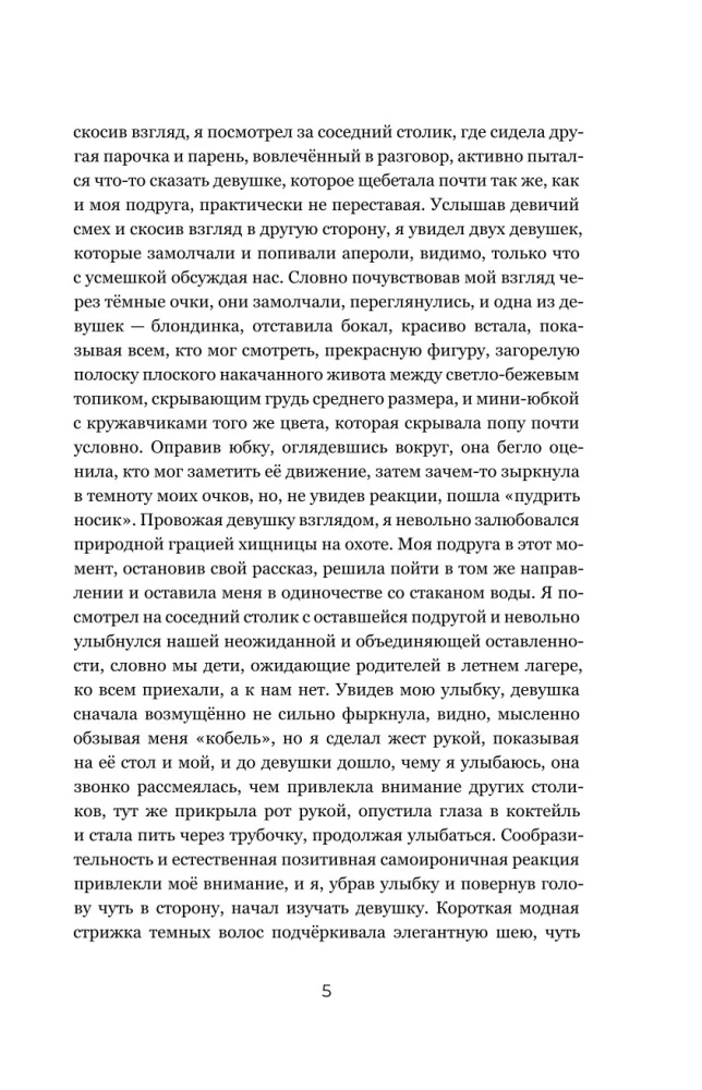 12. Legālie īsie stāsti