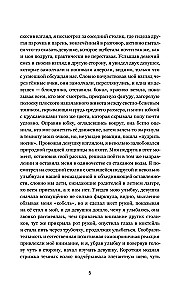 12. Legālie īsie stāsti