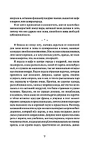 12. Legālie īsie stāsti