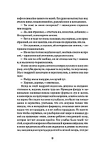 12. Legālie īsie stāsti