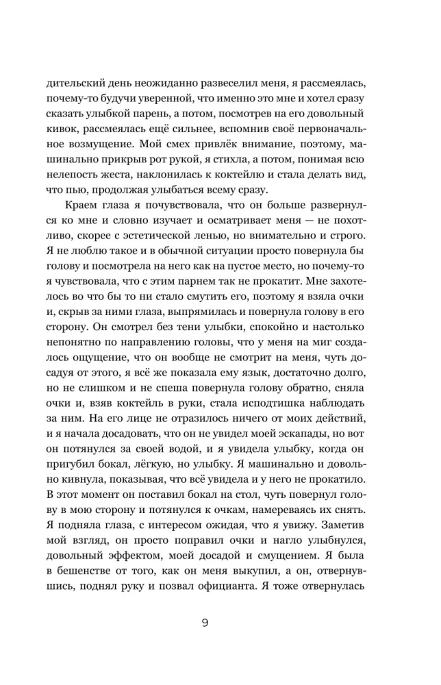 12. Legālie īsie stāsti
