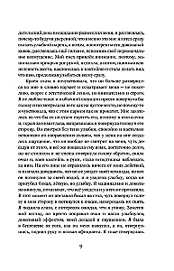12. Legālie īsie stāsti