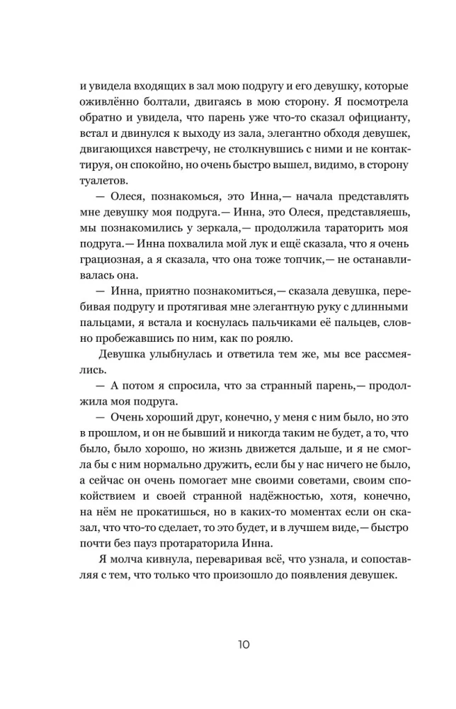 12. Legālie īsie stāsti