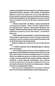 12. Legālie īsie stāsti