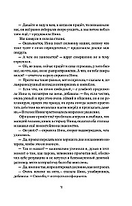 12. Legālie īsie stāsti