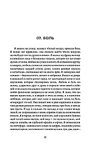 12. Legālie īsie stāsti