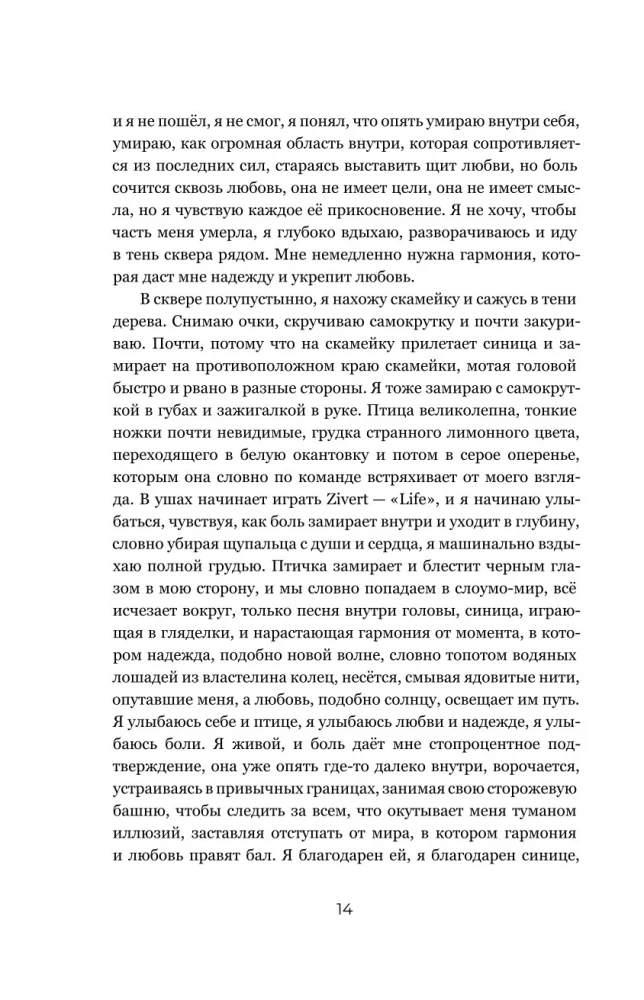 12. Legālie īsie stāsti