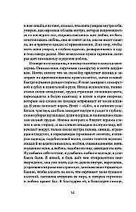 12. Legālie īsie stāsti