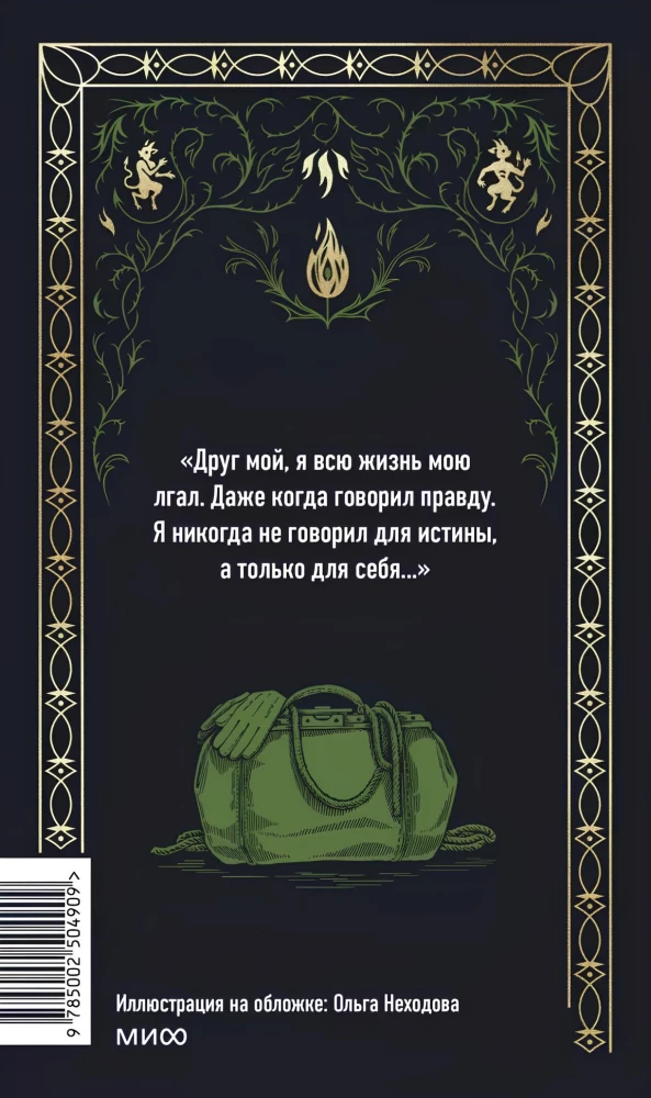Dēmoni. 2. sējums